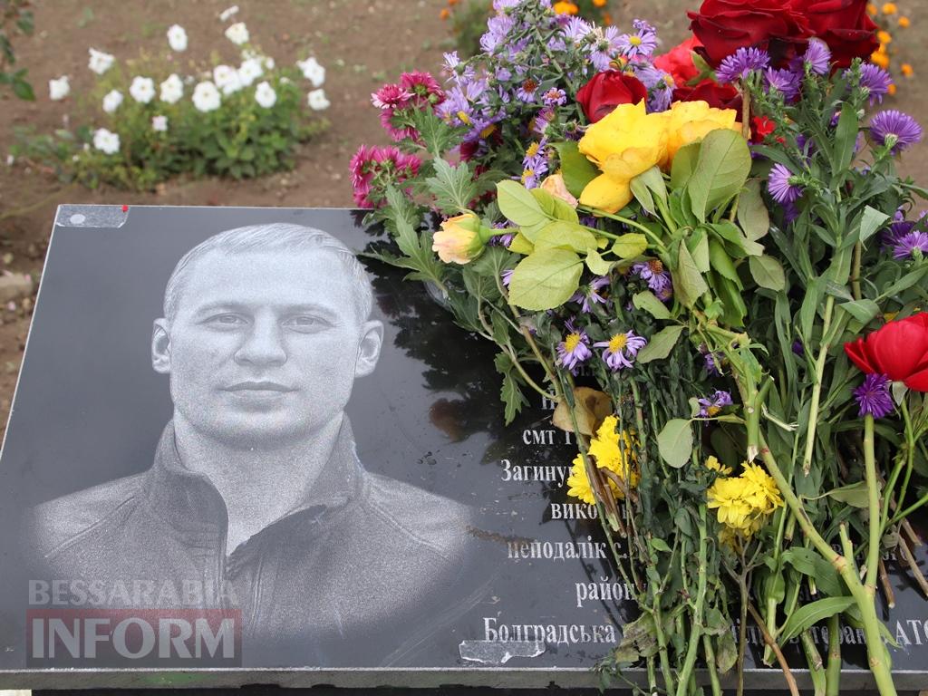 Він мріяв про новосілля, а отримав вічну домівку в серцях людей: у Болградській громаді відкрили меморіальну дошку Герою Денису Проданову