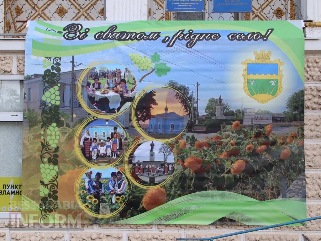 Село Залізничне Болградської громади відзначило своє 164-річчя: день, наповнений гордістю, вдячністю та єдністю