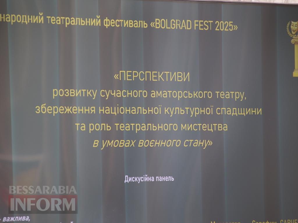“Bolgrad Fest-2025”: у  Болграді відбувся Міжнародний театральний фестиваль