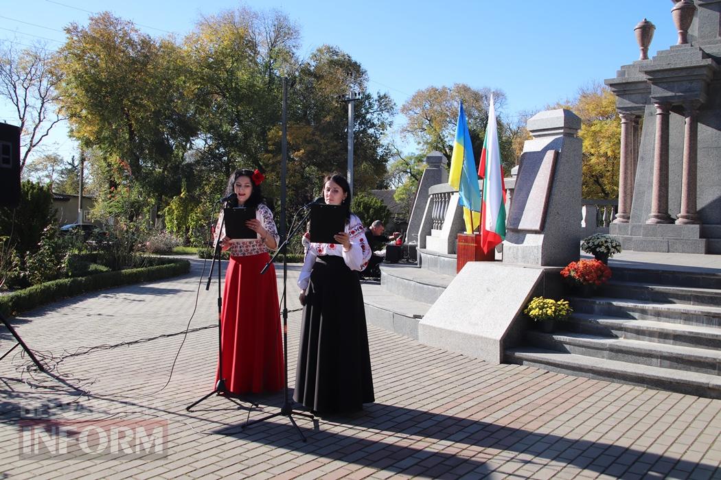 У Болграді відзначили День бессарабських болгар: пам’ять, єдність і гордість за свої корені
