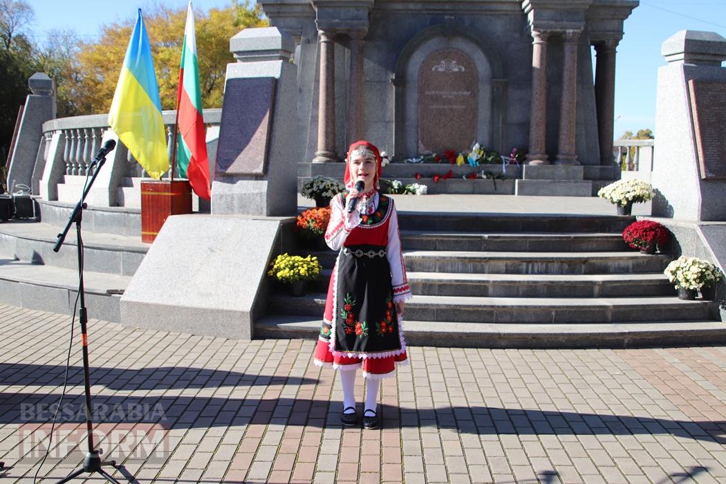 У Болграді відзначили День бессарабських болгар: пам’ять, єдність і гордість за свої корені