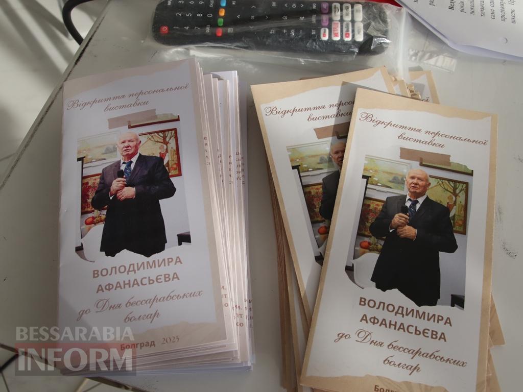 Барви Бессарабії на полотні: у Болграді відкрилась виставка художника з Арциза Володимира Афанасьєва