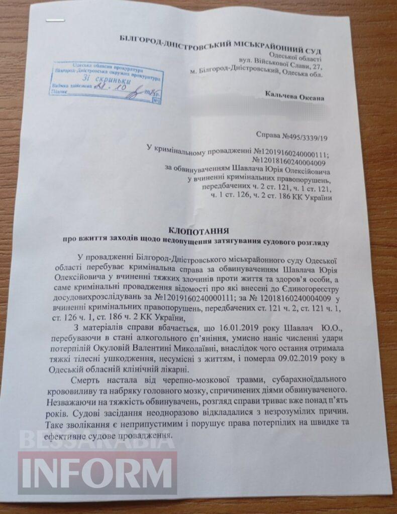 Шість років без правди: жителька Білгород-Дністровщини, матір якої у 2019-му зґвалтував та забив до смерті односелець, досі чекає на вирок нелюду