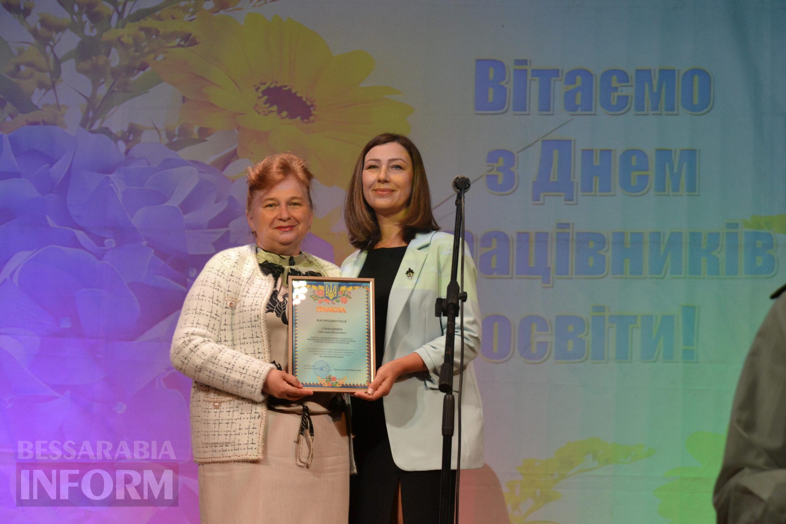 У Кілії відзначили День працівників освіти урочистостями, концертом та традиційним привітанням від Фонда Олександра Дубового