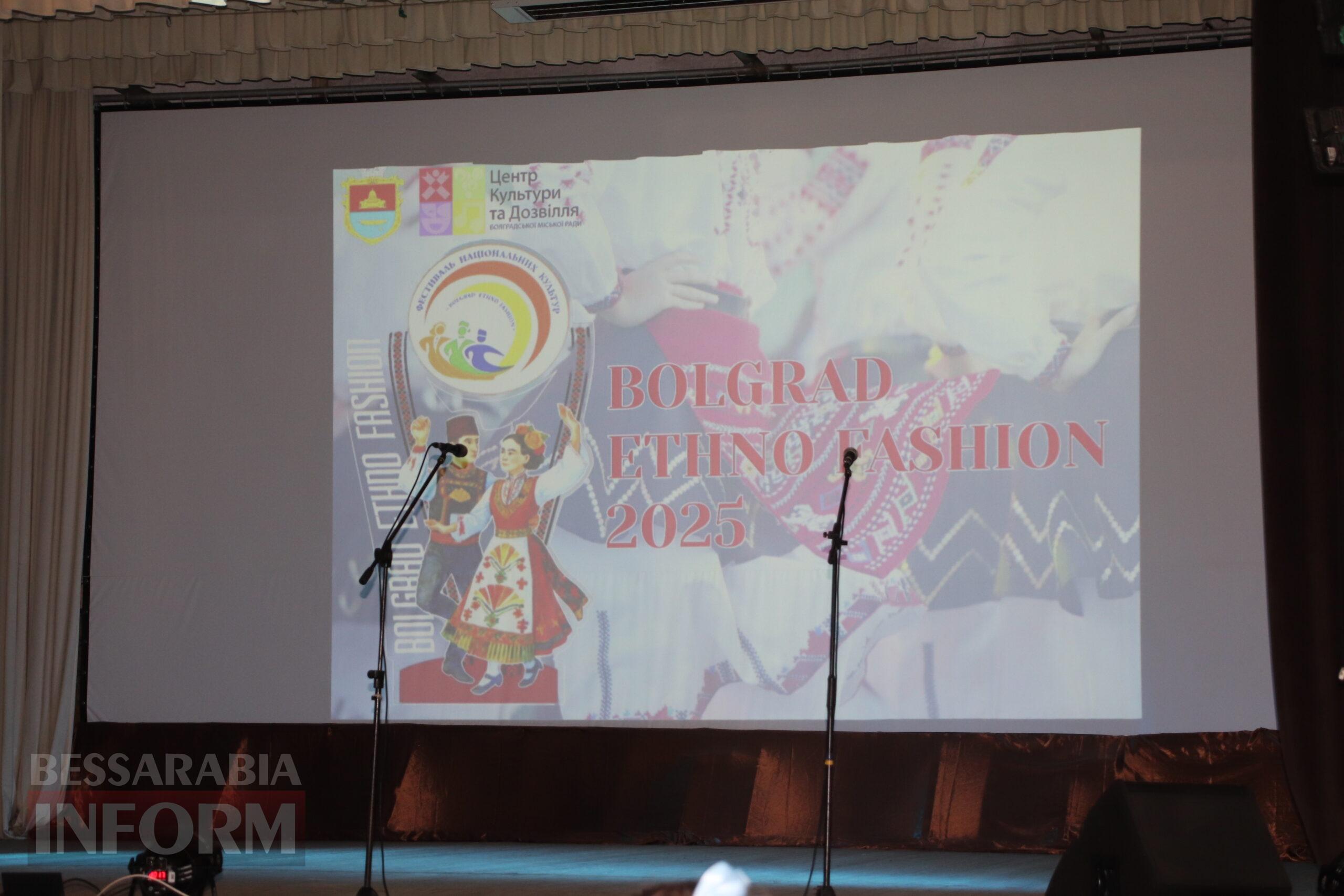 Bolgrad Ethno Fashion – 2025: Бессарабські барви на одній сцені