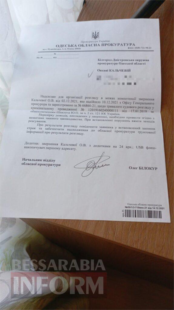 Шість років без правди: жителька Білгород-Дністровщини, матір якої у 2019-му зґвалтував та забив до смерті односелець, досі чекає на вирок нелюду
