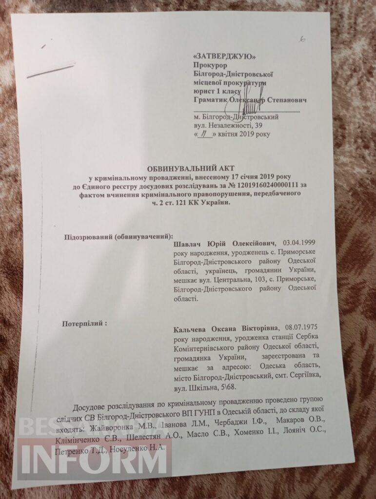 Шість років без правди: жителька Білгород-Дністровщини, матір якої у 2019-му зґвалтував та забив до смерті односелець, досі чекає на вирок нелюду