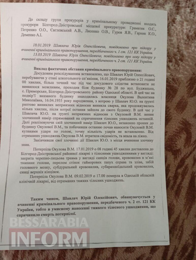 Шість років без правди: жителька Білгород-Дністровщини, матір якої у 2019-му зґвалтував та забив до смерті односелець, досі чекає на вирок нелюду