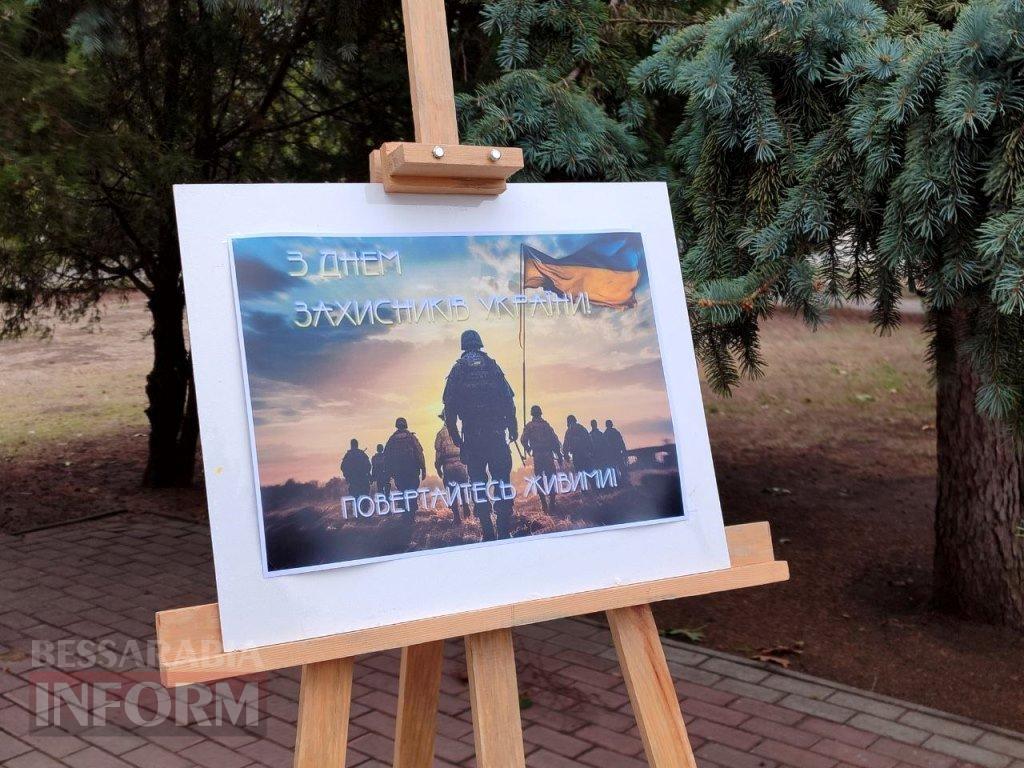 Листівки та квіти для наших Героїв: аккерманці віддали шану захисникам і захисницям України