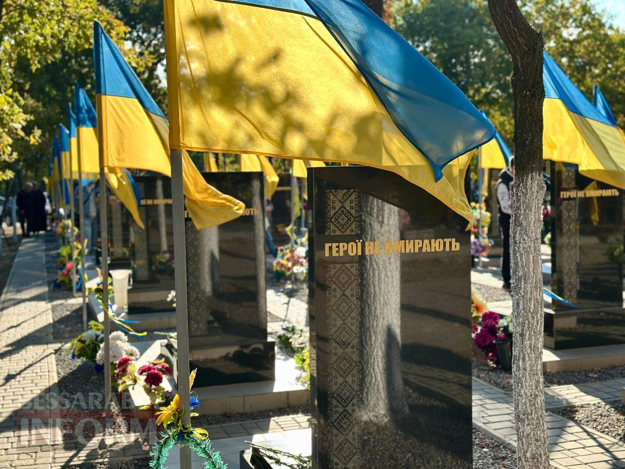 В Ізмаїлі в День захисників та захисниць України вшанували загиблих Героїв
