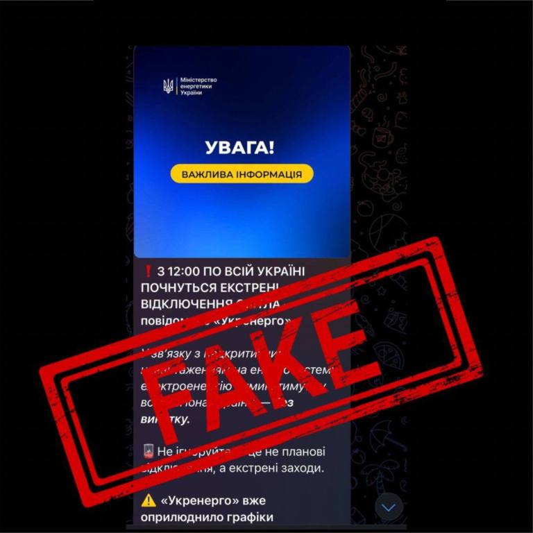 Telegram-канали поширюють інформацію про графіки відключення світла: що кажуть у Міненерго
