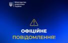 Telegram-канали поширюють інформацію про графіки відключення світла: що кажуть у Міненерго