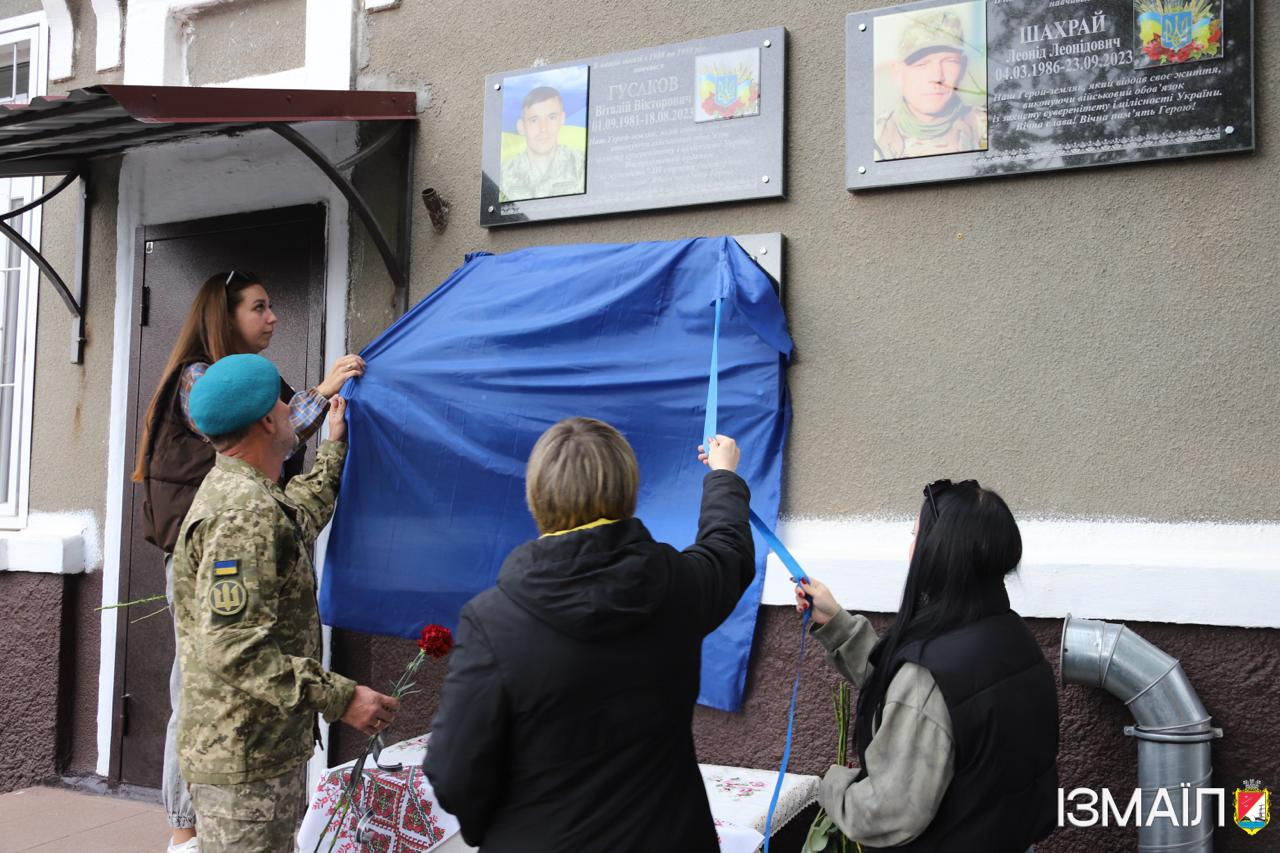 В Ізмаїлі на честь загиблого прикордонника відкрили меморіальну дошку в його рідній школі
