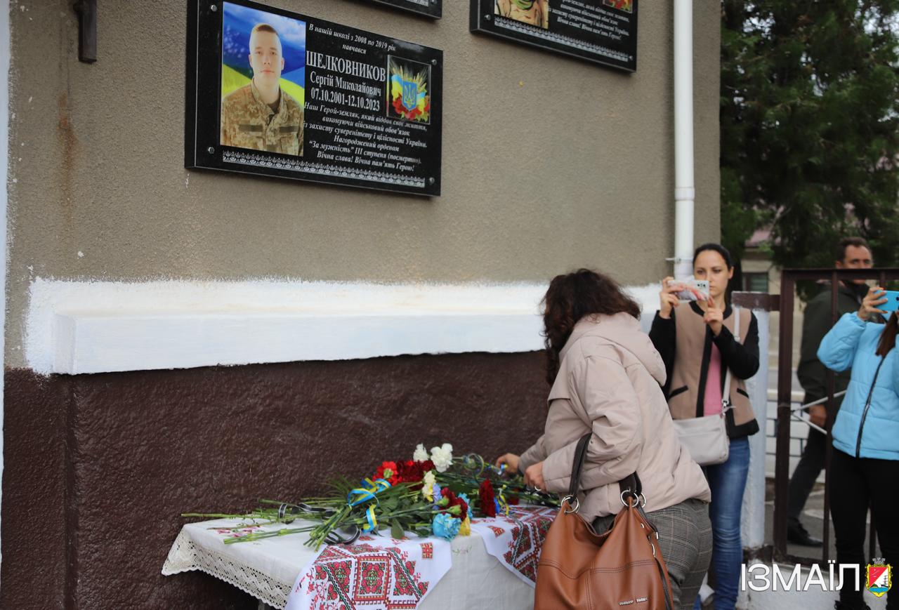 В Ізмаїлі на честь загиблого прикордонника відкрили меморіальну дошку в його рідній школі