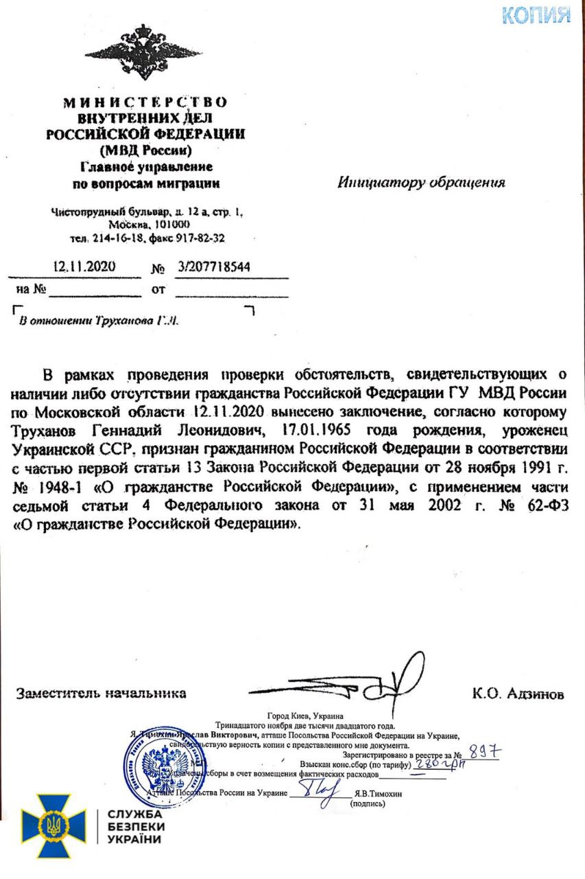 У СБУ підтвердили наявність у мера Одеси Труханова російського громадянства (фотодокази)