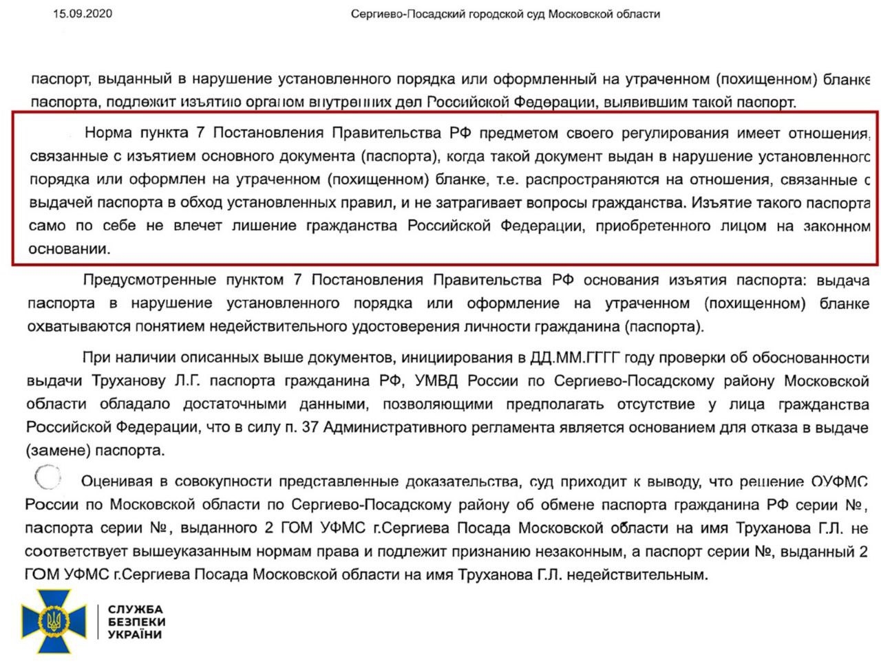 У СБУ підтвердили наявність у мера Одеси Труханова російського громадянства (фотодокази)