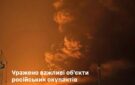 Сили оборони вчергове завдали нищівного удару по нафтовому терміналу у Феодосії
