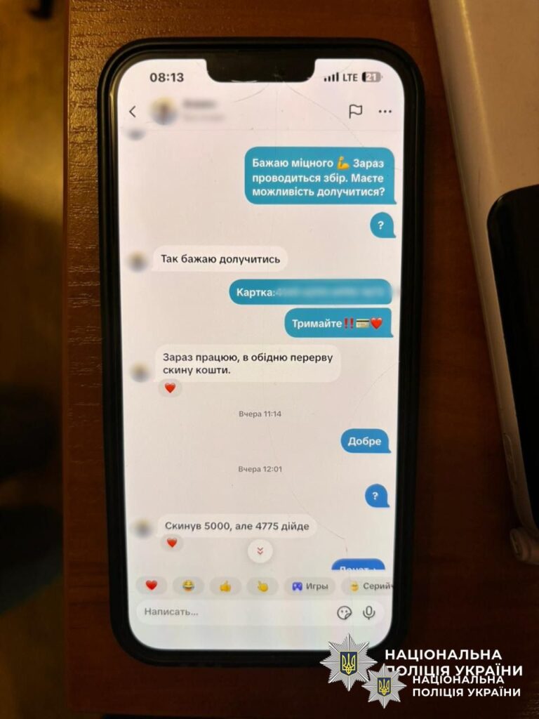 Шахраї з Одещини створили фейкову сторінку Героя України "Мадяра" та збирали донати від його імені