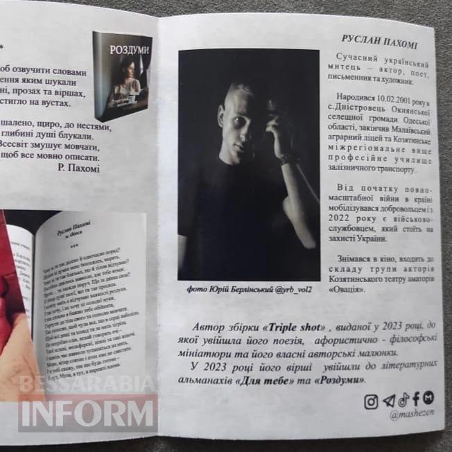 "Я буду захищати Україну до останнього": актор серіалу "Кріпосна" боронить кордони Бессарабії та має серйозні бойові виїзди