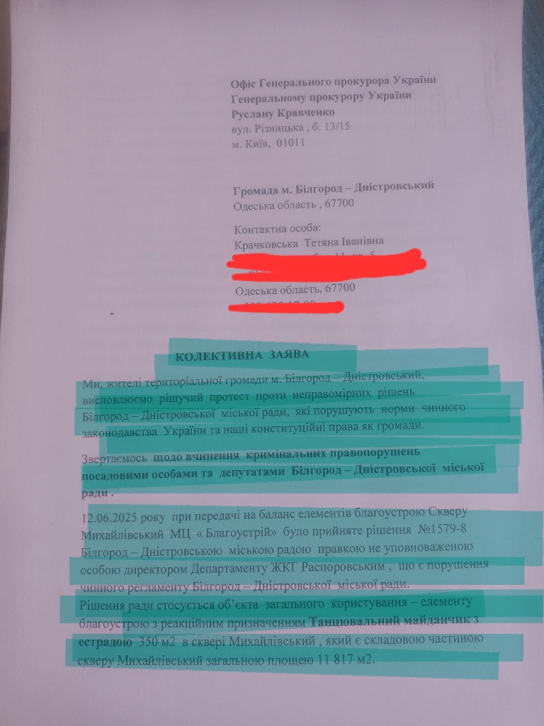 Жителька Аккермана подала до суду на мерію через рішення щодо об'єкта комунальної власності
