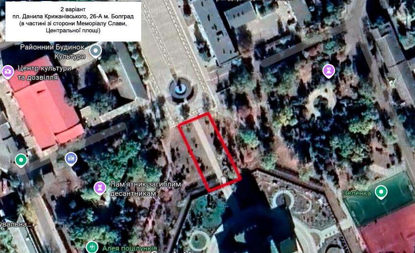 У Болграді проведуть громадські слухання щодо визначення місця розташування Алеї Слави