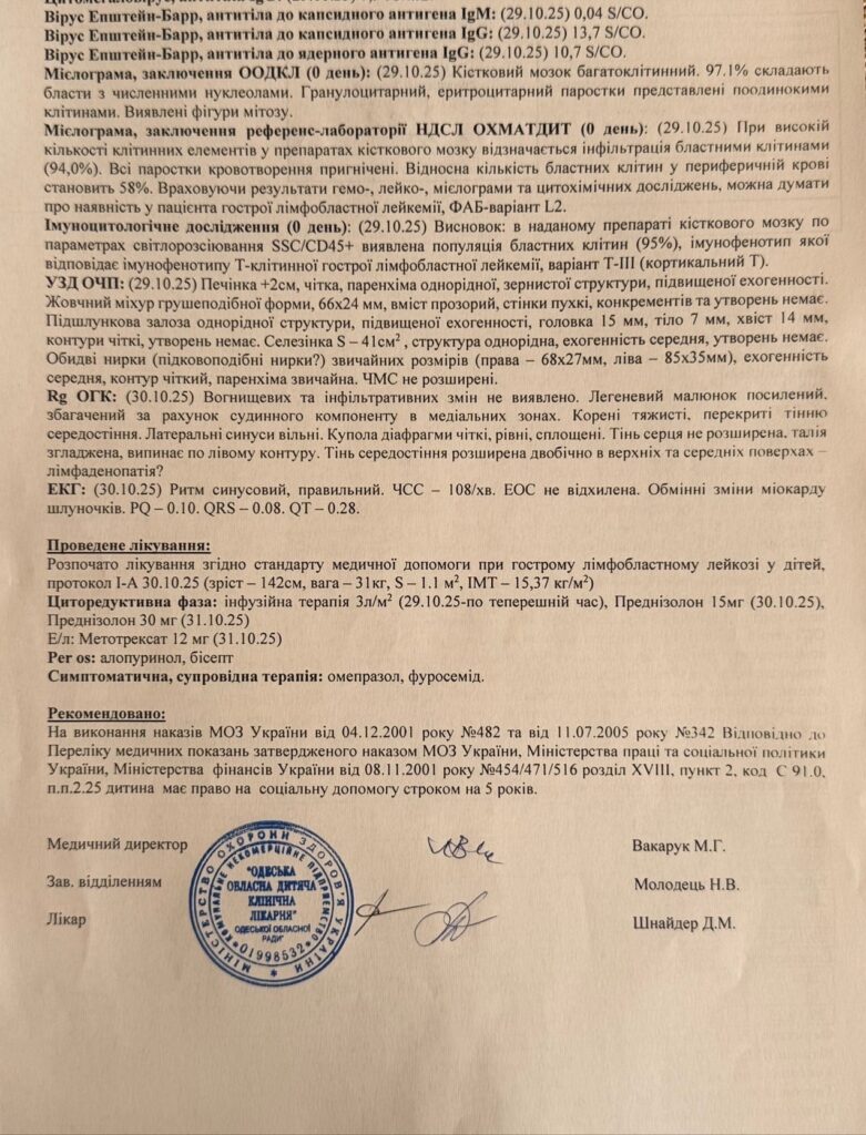 Добрий, щирий і світлий хлопчик: у 11-річного аккерманця виявили важку хворобу. Оголошено збір на лікування