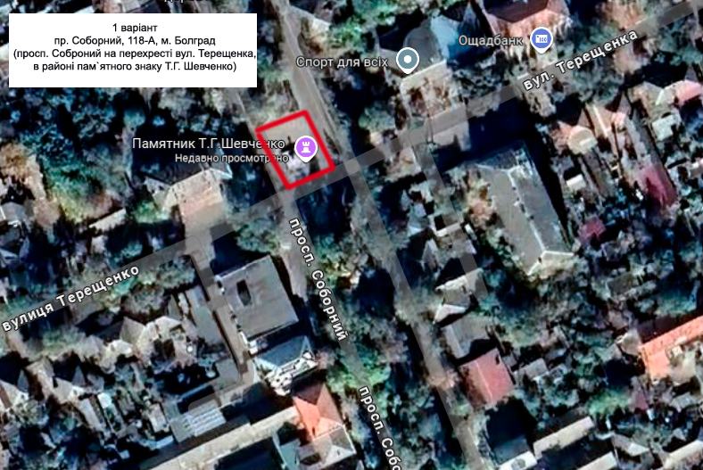 У Болграді проведуть громадські слухання щодо визначення місця розташування Алеї Слави