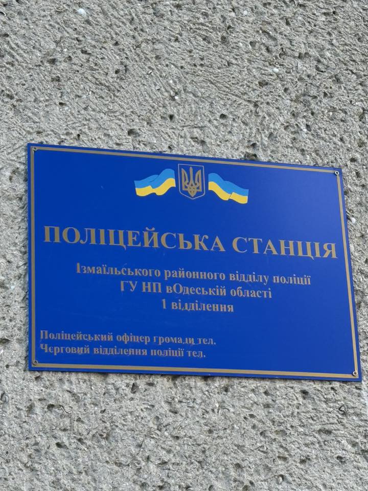 У Кілійській громаді урочисто відкрили поліцейську станцію, яка обслуговуватиме три села