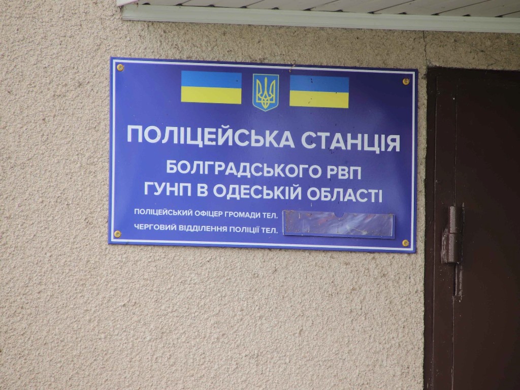 Спільна ініціатива влади та поліції: у селі Виноградівка Болградської ТГ відкрито пункт офіцера громади