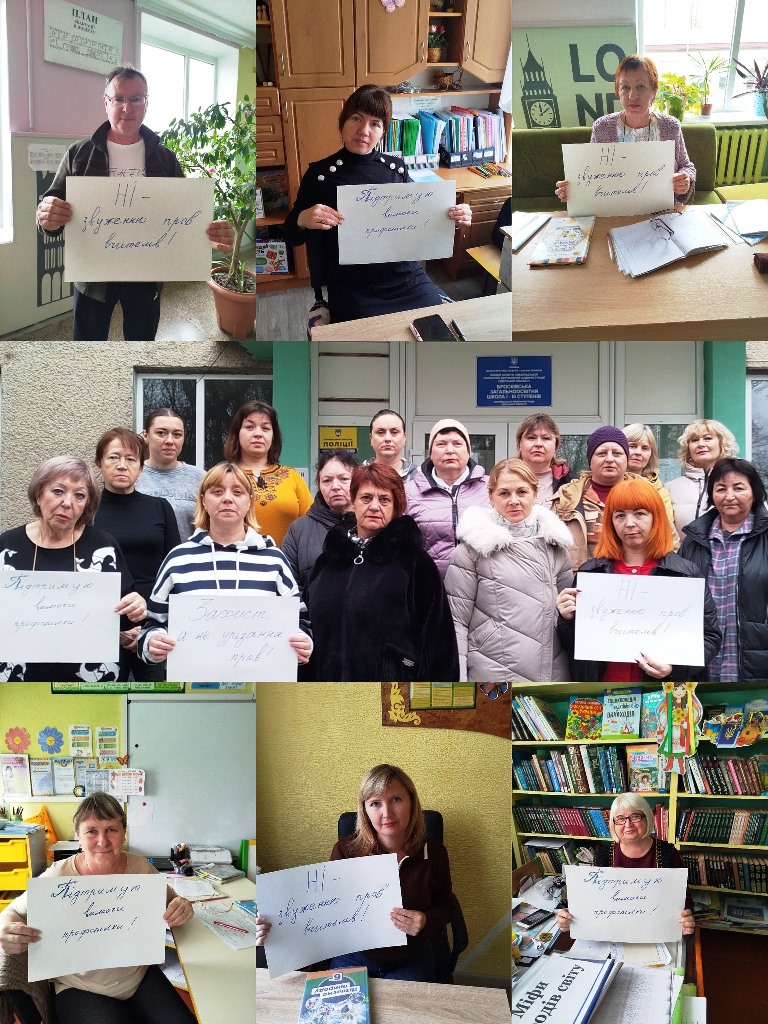 Освітяни Бессарабії долучилися до всеукраїнського флешмобу на захист трудових прав: мета акції