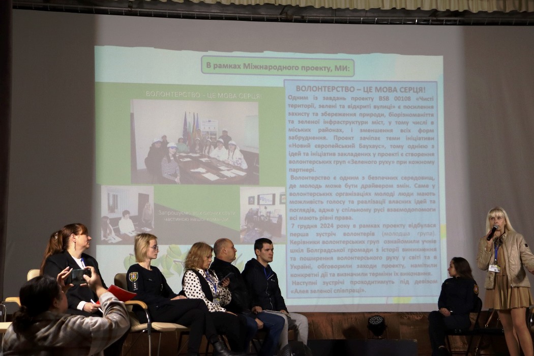 У Болграді пройшов перший Міжрегіональний молодіжний форум