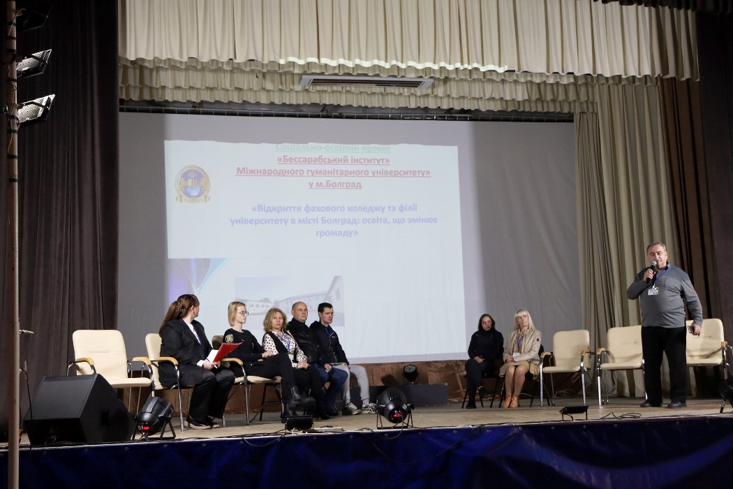 У Болграді пройшов перший Міжрегіональний молодіжний форум