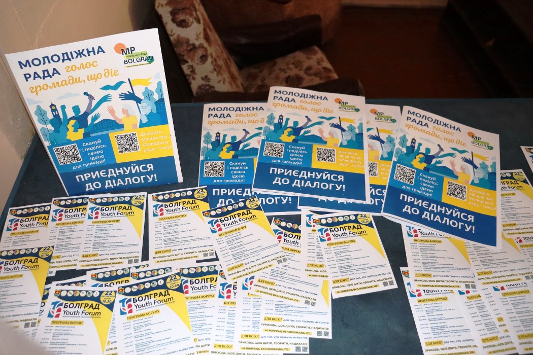 У Болграді пройшов перший Міжрегіональний молодіжний форум