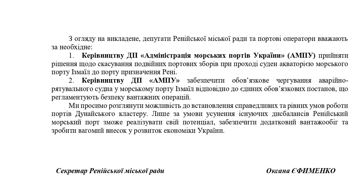 Ренійський порт втрачає потужності через законодавчі дисбаланси: що треба зробити для його порятунку