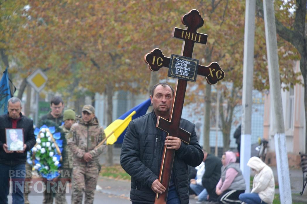 Плакало навіть небо: Кілія простилася із полеглим на фронті Євгеном Тимофєєвим