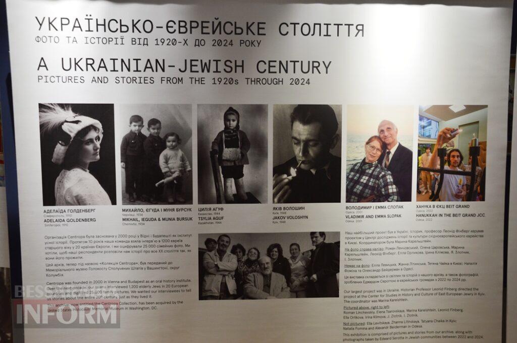 Життя євреїв у фотографіях і спогадах: до Аккермана завітала пересувна виставка про українсько-єврейську історію — від 1920-х до сьогодення