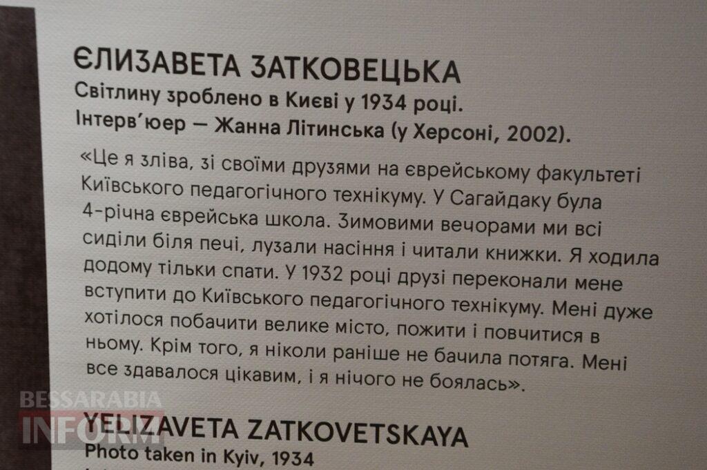 Життя євреїв у фотографіях і спогадах: до Аккермана завітала пересувна виставка про українсько-єврейську історію — від 1920-х до сьогодення