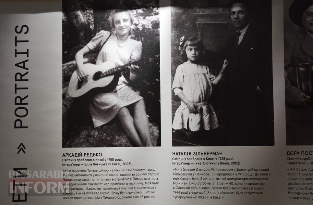 Життя євреїв у фотографіях і спогадах: до Аккермана завітала пересувна виставка про українсько-єврейську історію — від 1920-х до сьогодення