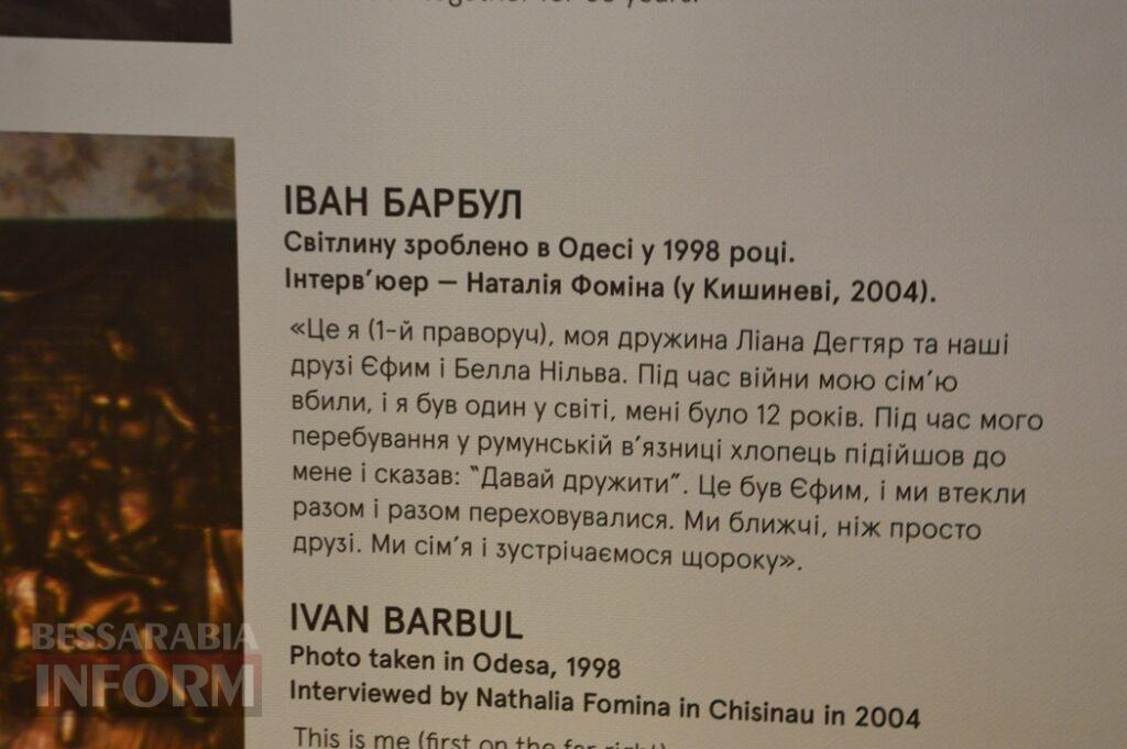 Життя євреїв у фотографіях і спогадах: до Аккермана завітала пересувна виставка про українсько-єврейську історію — від 1920-х до сьогодення