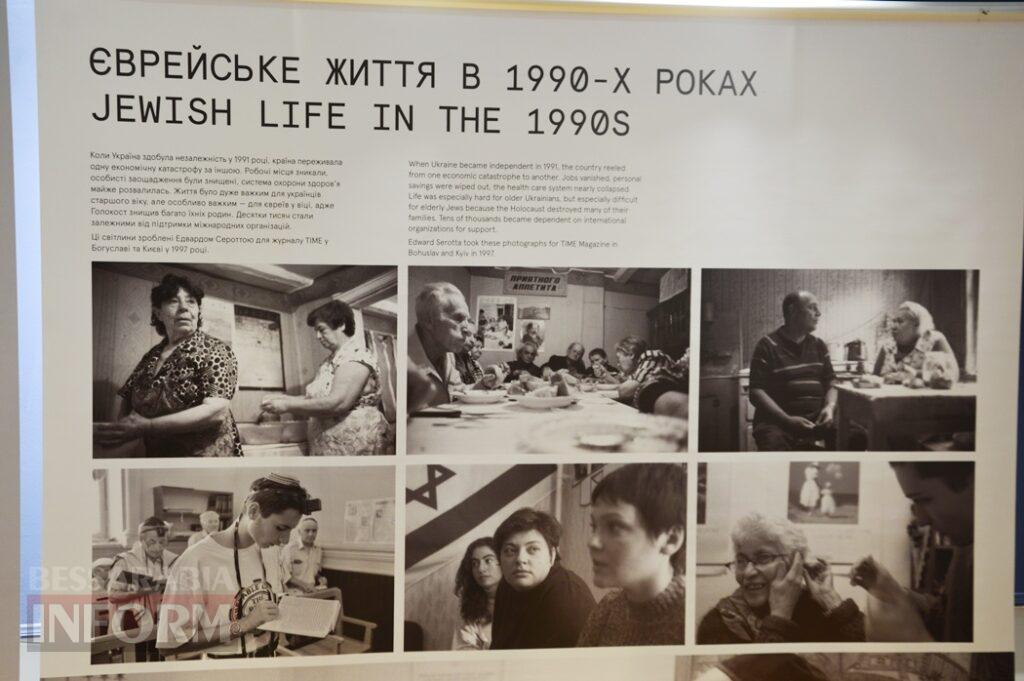 Життя євреїв у фотографіях і спогадах: до Аккермана завітала пересувна виставка про українсько-єврейську історію — від 1920-х до сьогодення