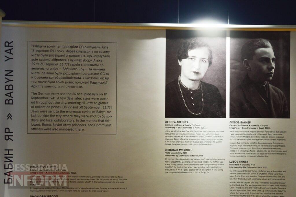 Життя євреїв у фотографіях і спогадах: до Аккермана завітала пересувна виставка про українсько-єврейську історію — від 1920-х до сьогодення