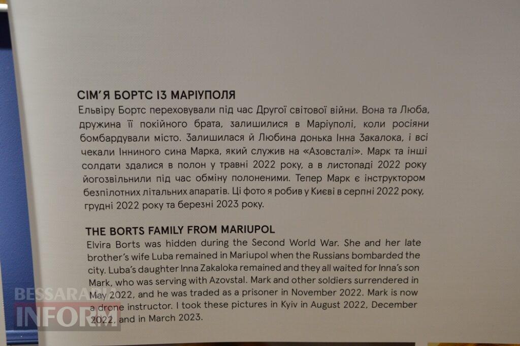 Життя євреїв у фотографіях і спогадах: до Аккермана завітала пересувна виставка про українсько-єврейську історію — від 1920-х до сьогодення