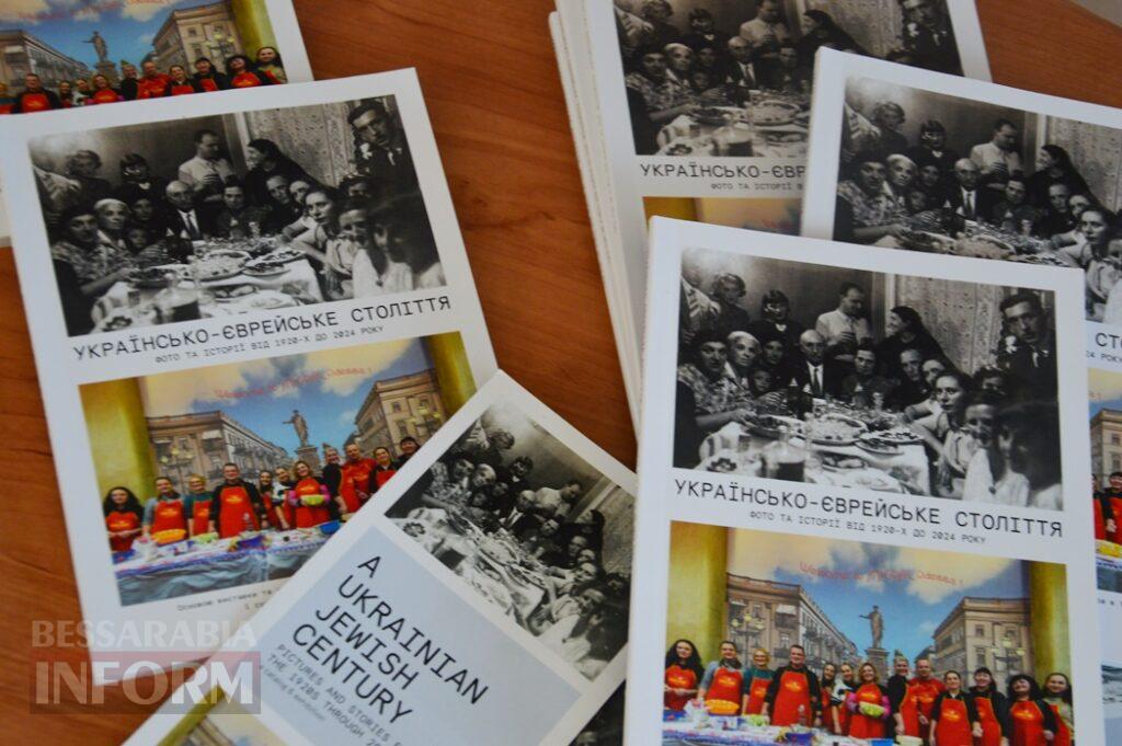 Життя євреїв у фотографіях і спогадах: до Аккермана завітала пересувна виставка про українсько-єврейську історію — від 1920-х до сьогодення