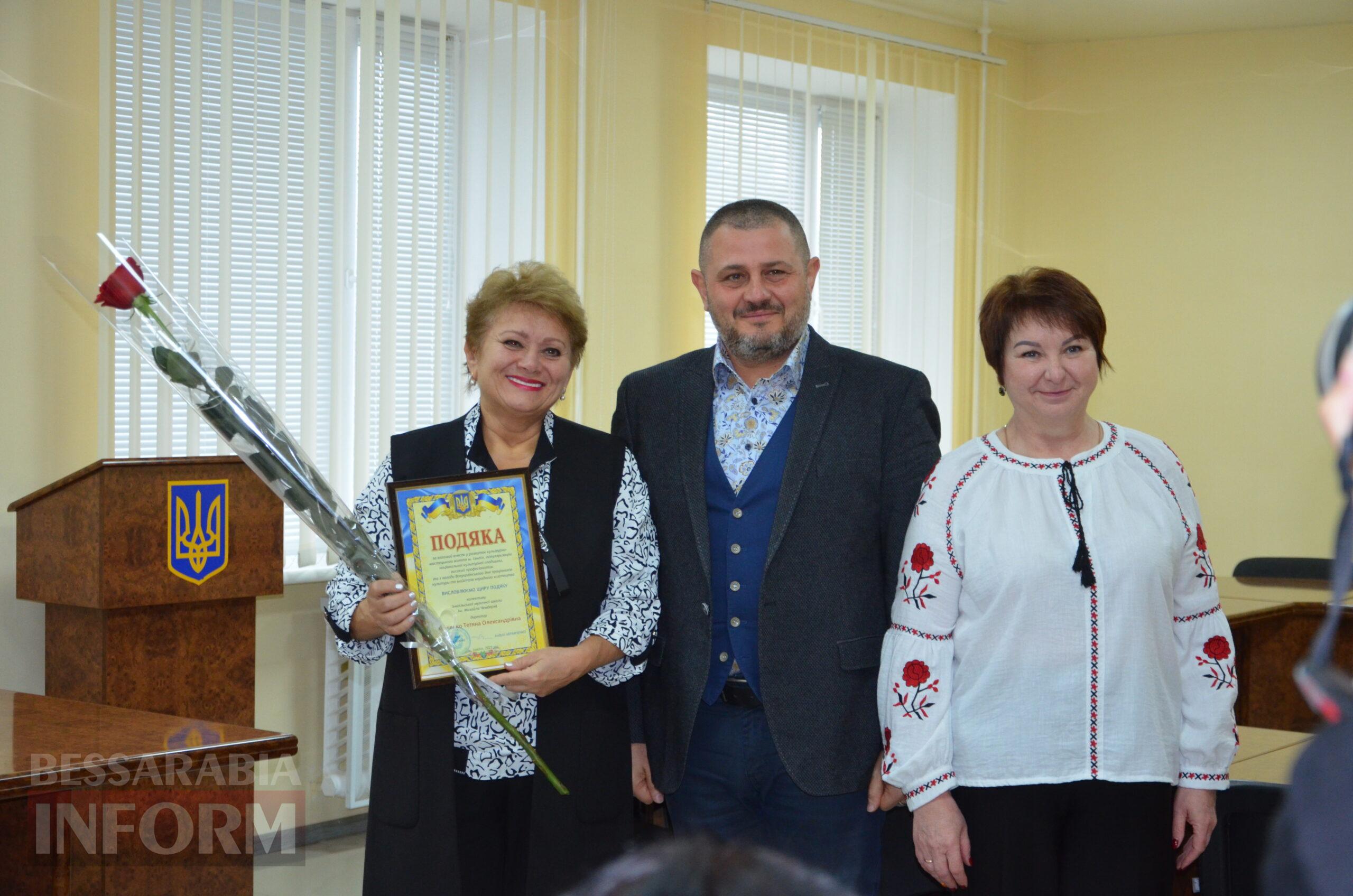 В Ізмаїлі відбулося урочисте нагородження представників культурної сфери