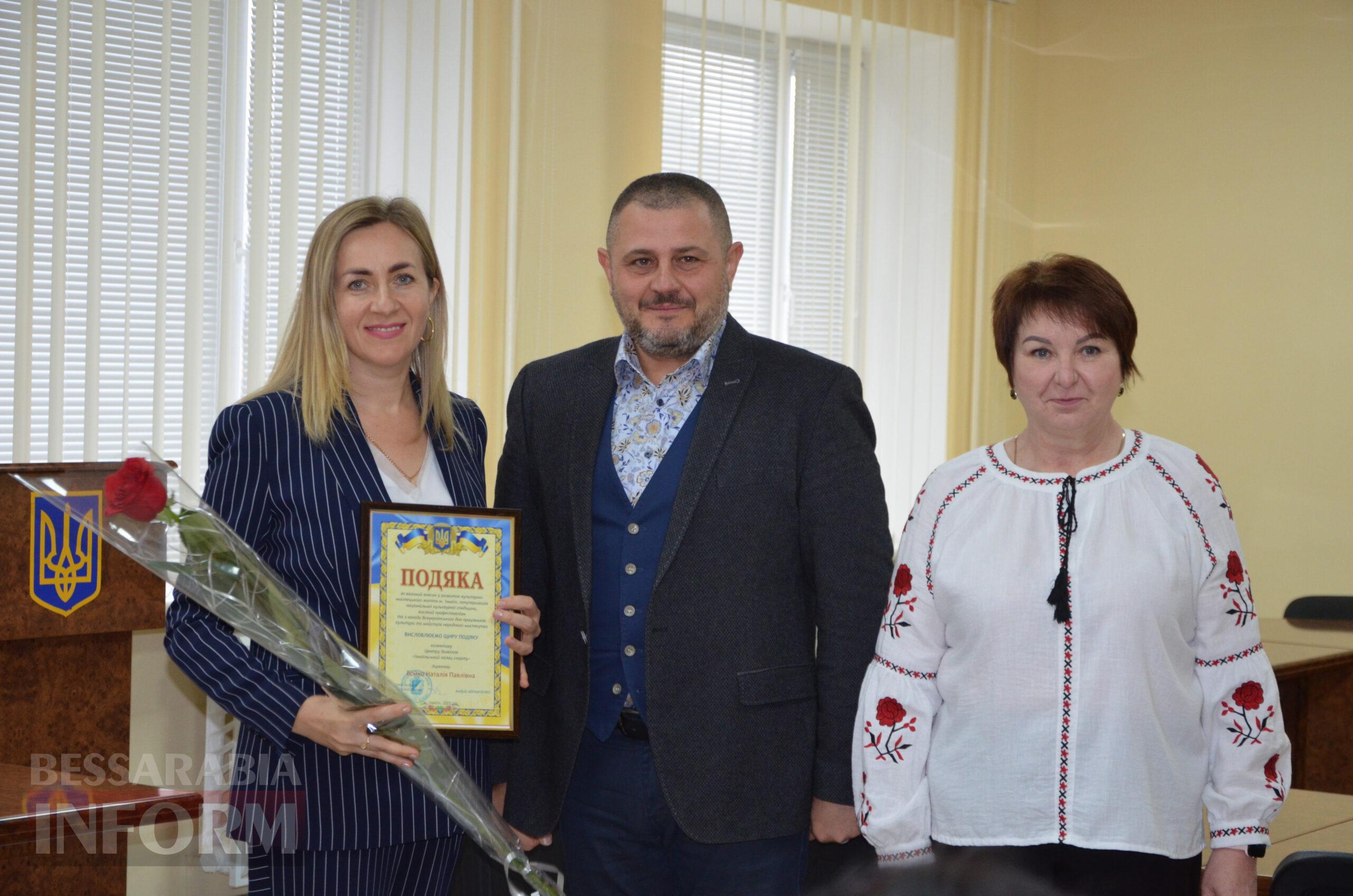 В Ізмаїлі відбулося урочисте нагородження представників культурної сфери