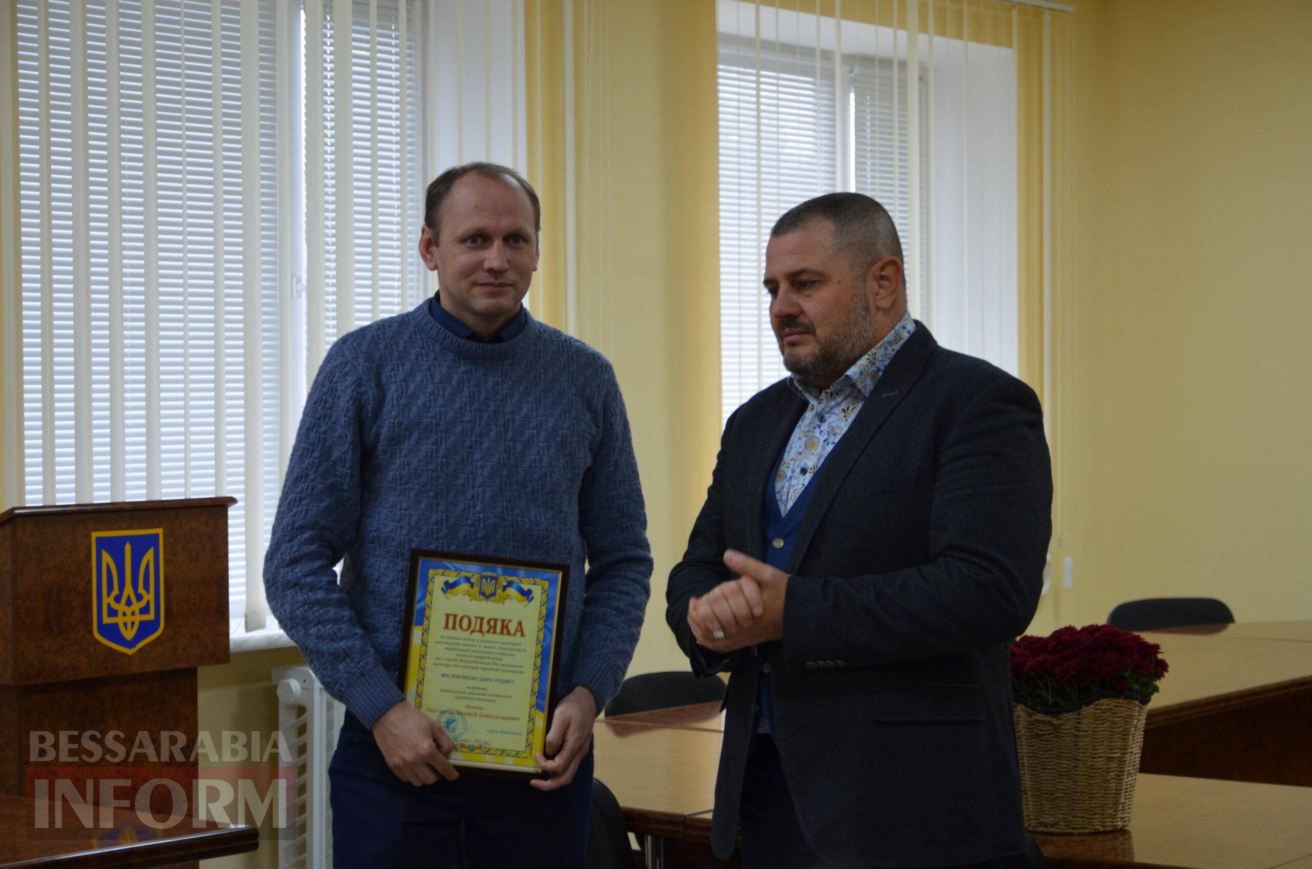 В Ізмаїлі відбулося урочисте нагородження представників культурної сфери