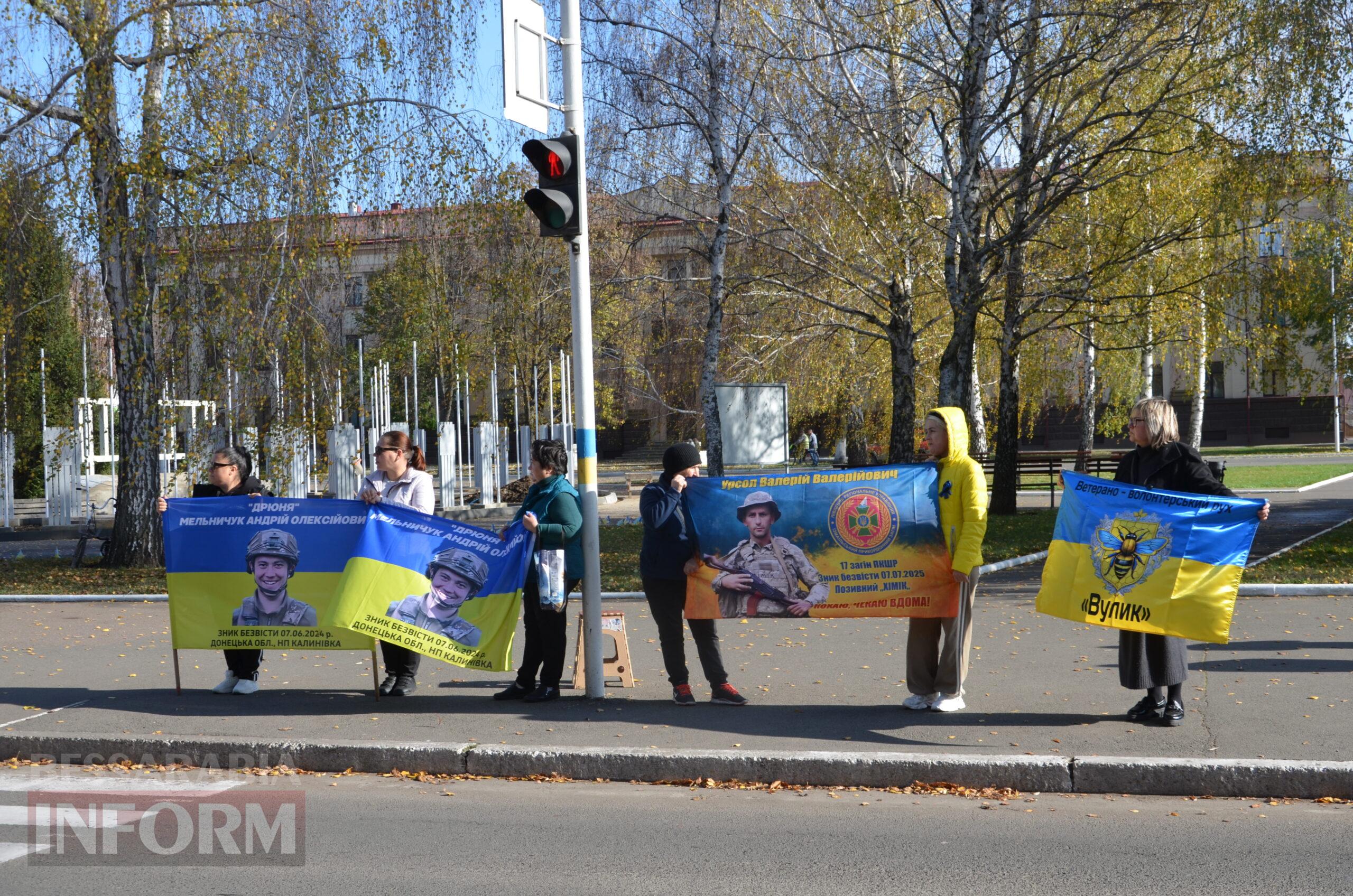 В Ізмаїлі відбулася чергова акція на підтримку безвісти зниклих захисників