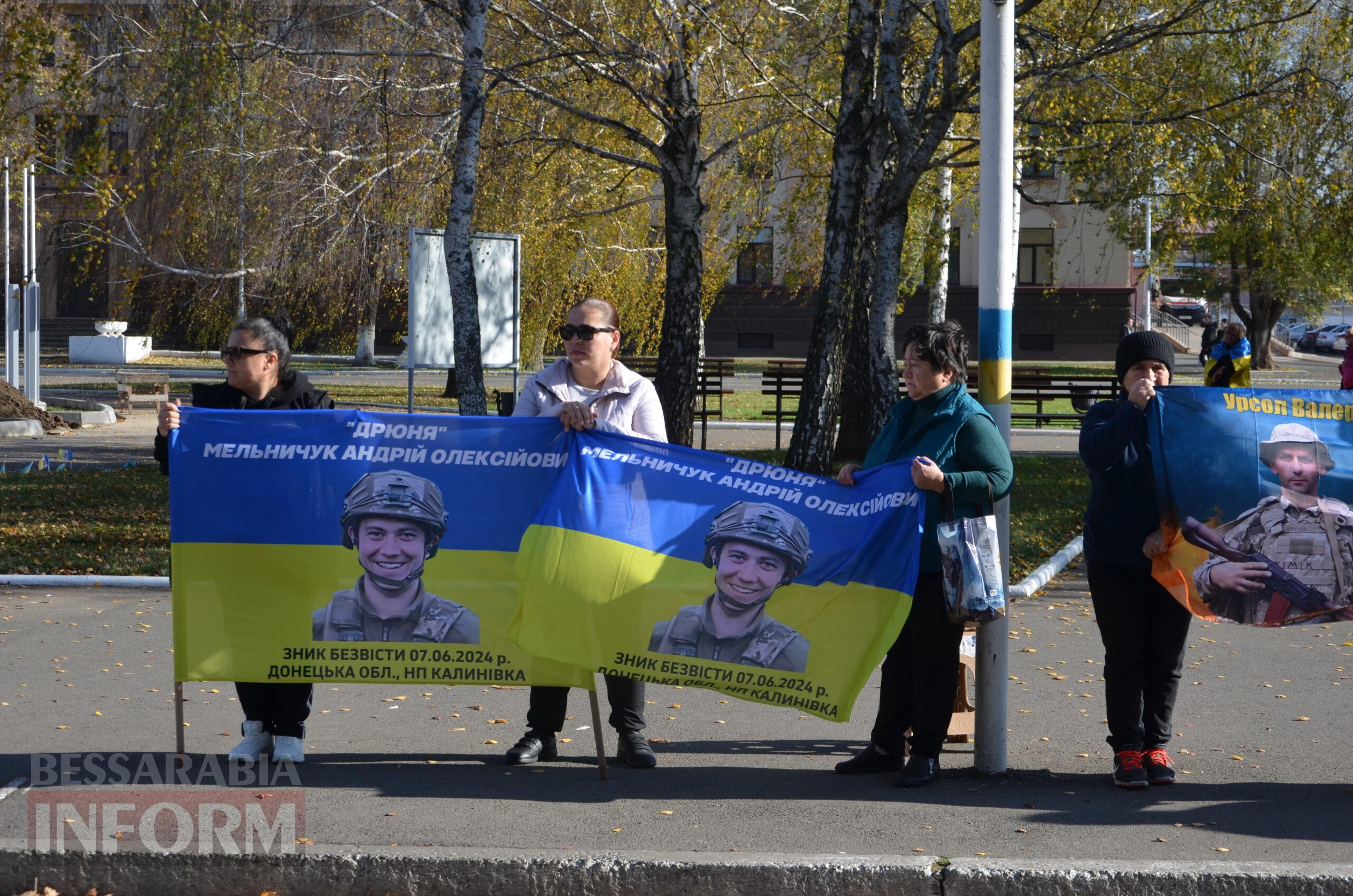 В Ізмаїлі відбулася чергова акція на підтримку безвісти зниклих захисників