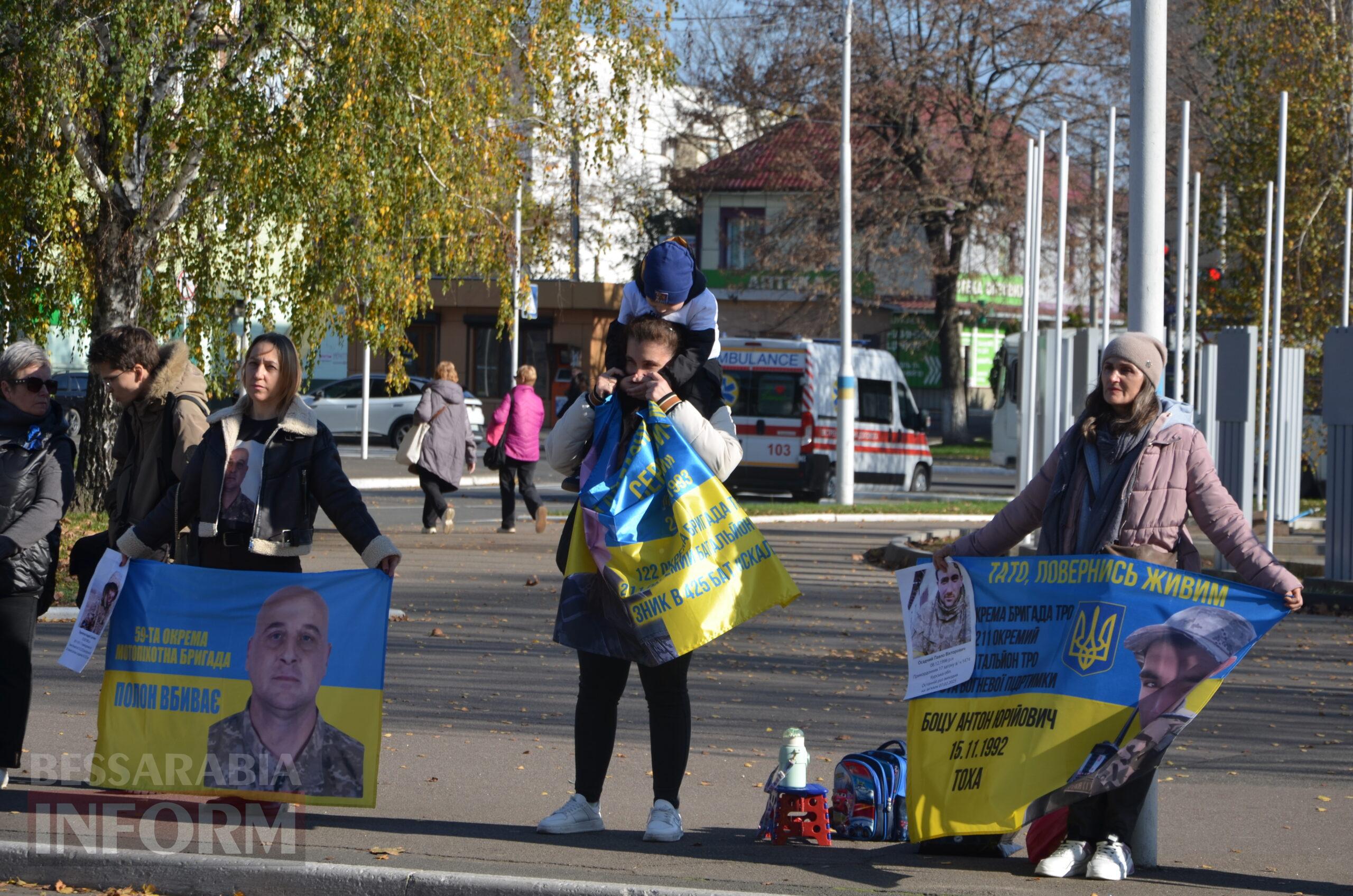 В Ізмаїлі відбулася чергова акція на підтримку безвісти зниклих захисників