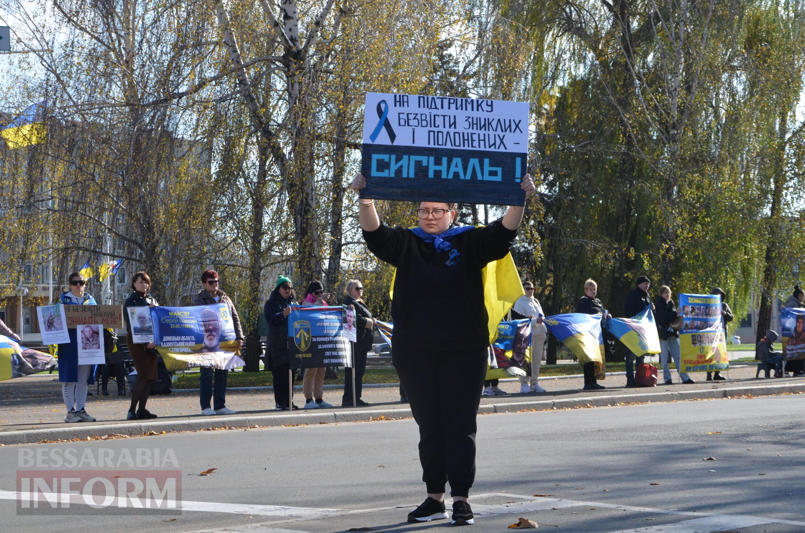 В Ізмаїлі відбулася чергова акція на підтримку безвісти зниклих захисників